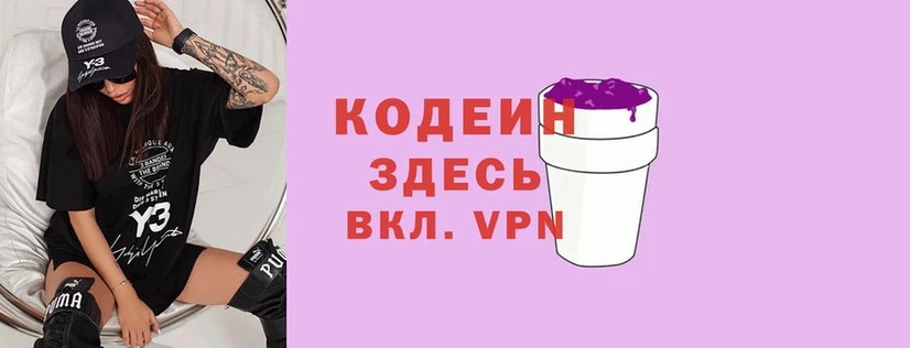 Codein Purple Drank Дно